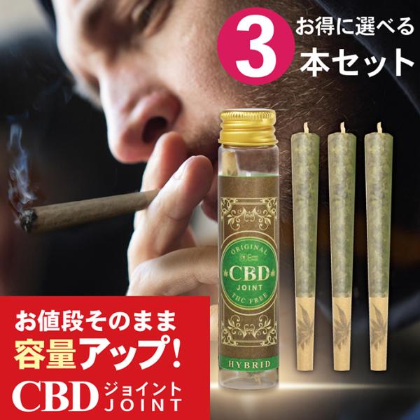 お得な3本 セット CBDジョイント CANNACREATE 高濃度 ディスティレート CBD CBN CBG サティバ インディカ チル CHILL ディストレート リラックス おすすめ カンナクリエイト Herb joint