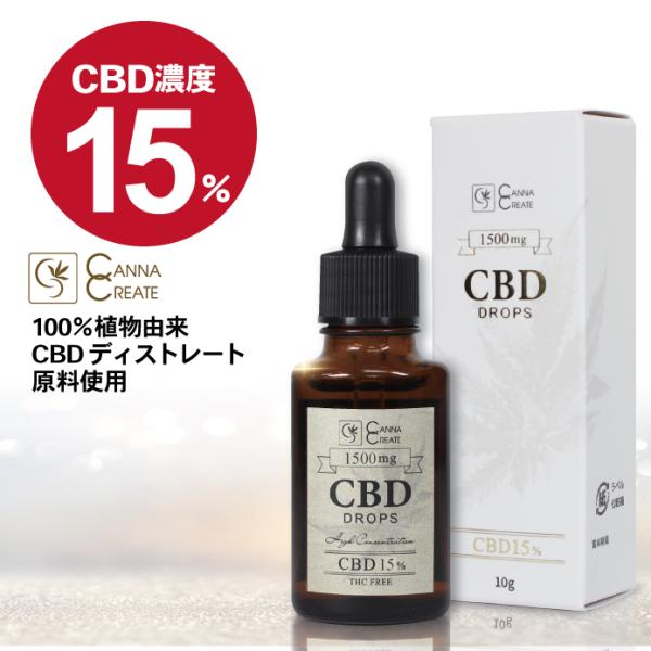 CBD オイル 濃度 15% 10g CBD1500mg 高品質 安心 日本製 CBDオイル ティンクチャ― CANNACREATE ディスティレート ドロップ サプリ　D-15%10