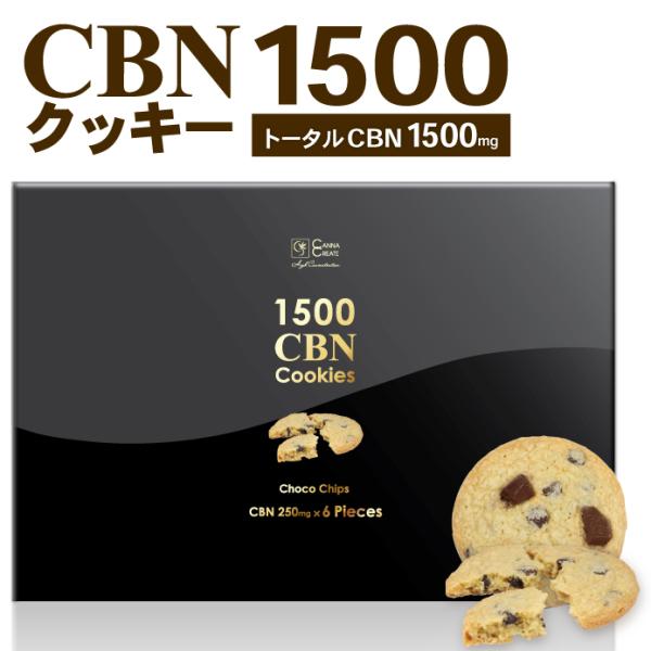 [Release date: December 8, 2025]高濃度CBN クッキー 1500mg 1枚当たり CBN 250mg ６枚入 CBNディスティレート 使用 CBN CBD CBG CBC CBDV CANNACREATE