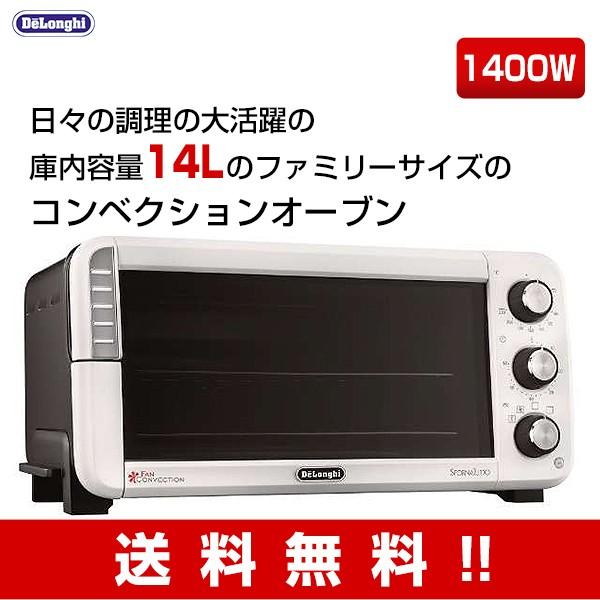 販売割引 デロンギ　コンベクションオーブン　DeLonghi EO12562J-WN 電子レンジ/オーブン