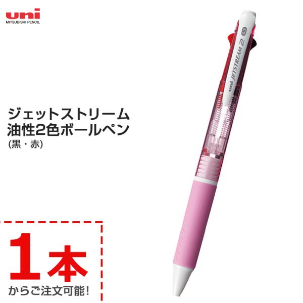 三菱鉛筆 ジェットストリーム 2色ボールペン SXE2-300-07 [ピンク