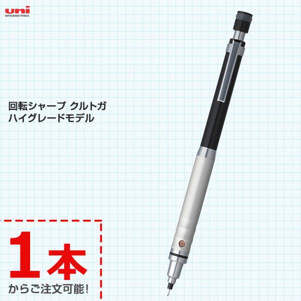Uni 三菱鉛筆 回転シャープ クルトガ ハイグレードモデル 0 5mm ブラック Mp 24 Bz0579 Bonanza 通販 Yahoo ショッピング