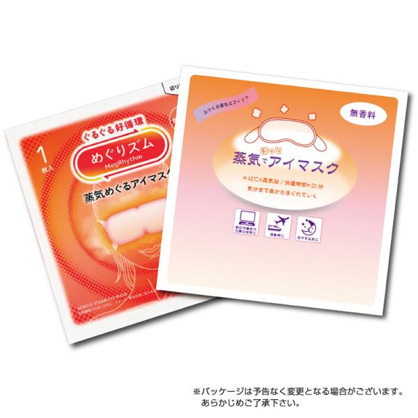 蒸気でホット！約40℃の蒸気浴。あったか蒸気が働き続けた目にじんわり、気分まで奥からほぐれていく。仕事の合間や移動時、おやすみ前などにおすすめです。【商品機能】・蒸気のチカラであなたの目元にあわせてふんわりふくらむ心地よい密着フィット。・快...