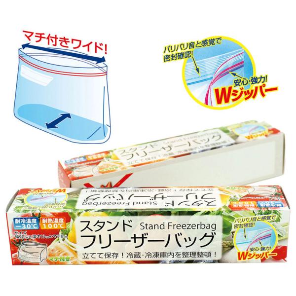 マチ付きで立てて保存が出来るので冷蔵庫内がスッキリ！特殊なWジッパーで安心保存。【商品機能】・耐冷温度：-30度・耐熱温度：100度【商品内容】本体サイズ(5枚)：130×200×80mm材質：PE重量：45g生産国：中華人民共和国/日本【...