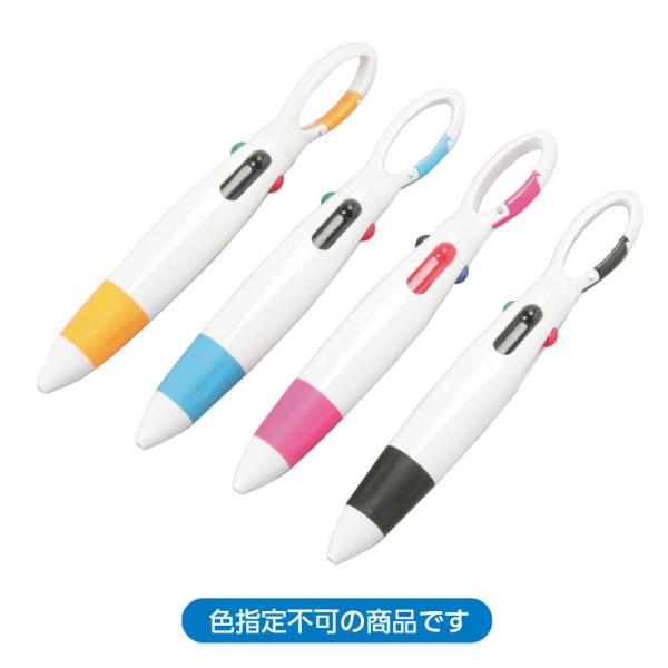 カラビナ4色 BK4C 1P ボールペン 本体色指定不可 ノベルティ バラマキ 景品