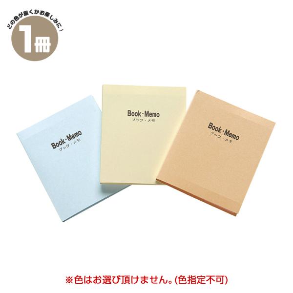 ノート/メモ帳/ふせん PEACEMINUSONE NOTEPAD SET ブックメモ メモ帳 ふせん セット 1242-05 色指定不可 : BONANZA