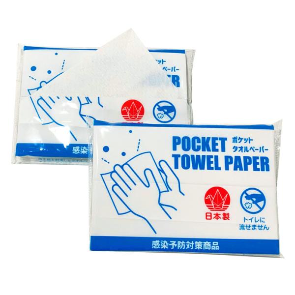 外出先でのお手拭きや気になる所の拭き取りに携帯できるタオルペーパーをご提案いたします。手洗いエチケットの必需品。【注意事項】本製品は商品をポリ袋に入れた状態となっております。箱には入っておりませんので予めご了承ください。【商品内容】本体(2...