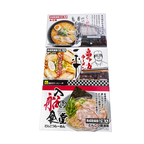 全国繁盛店ラーメンセット6食 ACLS-02