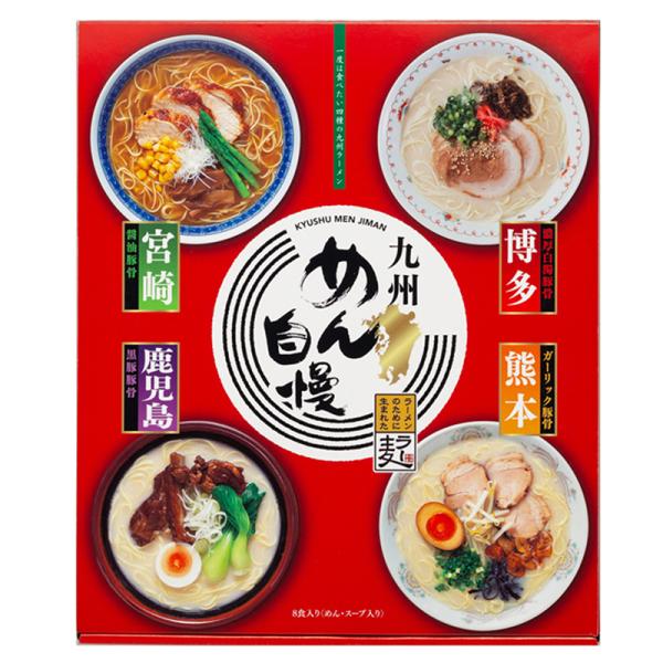 九州めん自慢8食 MJS-BO