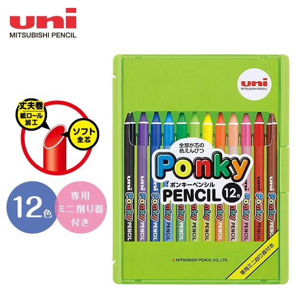 uni 三菱鉛筆 ポンキー 12色セット K800PK12CLT 色鉛筆 ミニ削り器付き :BZ1279:BONANZA - 通販 - Yahoo!ショッピング uni 三菱鉛筆 ポンキー 12色セット K800PK12CLT 色鉛筆 ミニ削り器付き :BZ1279:BONANZA - 通販 - Yahoo!ショッピング