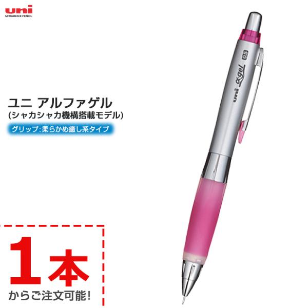 Uni 三菱鉛筆 シャープペン ユニアルファゲル ローズピンク M5617gg1p 66 Buyee Buyee Japanese Proxy Service Buy From Japan Bot Online