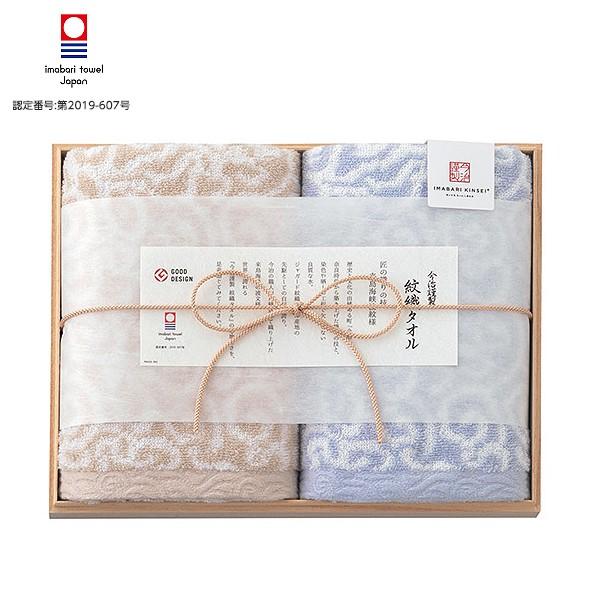 今治謹製 紋織タオルセット Im77bl 木箱入 今治タオル ブルー Bz5503 Bonanza 通販 Yahoo ショッピング