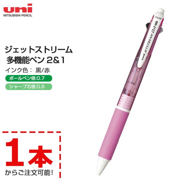 【廃盤】三菱鉛筆　ユニ　ボールペン　ピンク　3&1 激レア uni（三菱鉛筆） 三菱鉛筆 多機能ペン 3機能 ジェットストリーム2&1