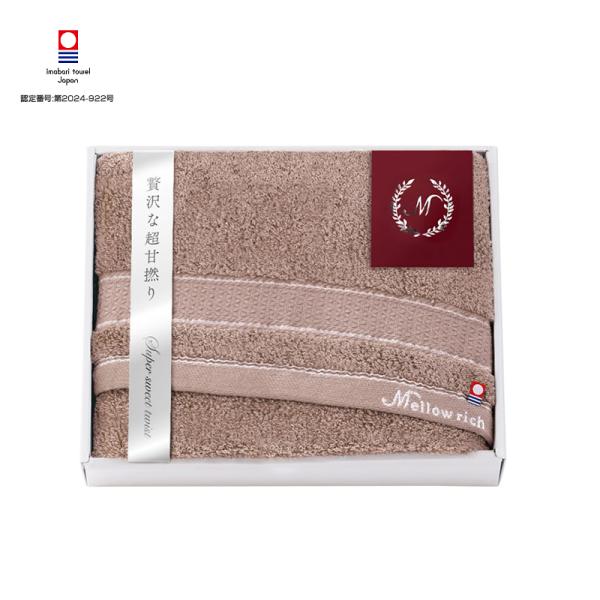 今治タオル（imabari towel） 今治 メローリッチ バスタオル IMM50500