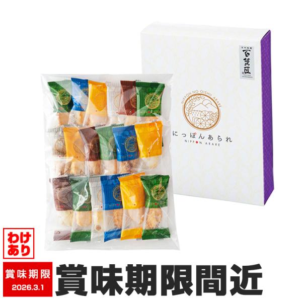 [Release date: October 15, 2020]《賞味期限が通常よりも短いため、特価でのご提供となります》国産もち米を使用し、職人の伝統の製法で焼き上げたふっくらやわらかなあられです。【注意事項】食品につきましては、輸送中に...