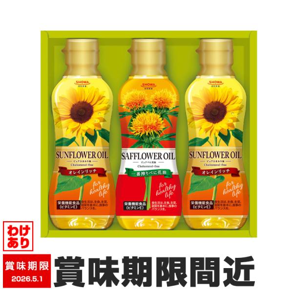 [Release date: October 15, 2020]《賞味期限が通常よりも短いため、特価でのご提供となります》一番搾りべに花油にオレインリッチをプラスしたセット。【注意事項】食品につきましては、輸送中に欠け・割れが生じる場合がご...