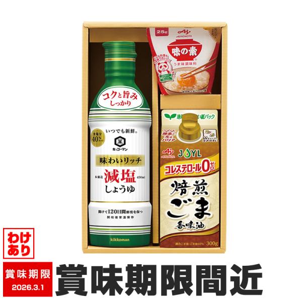 [Release date: October 15, 2020]《賞味期限が通常よりも短いため、特価でのご提供となります》焙煎したごまの香りと味わいが料理をおいしく仕上げます。【注意事項】食品につきましては、輸送中に欠け・割れが生じる場合が...