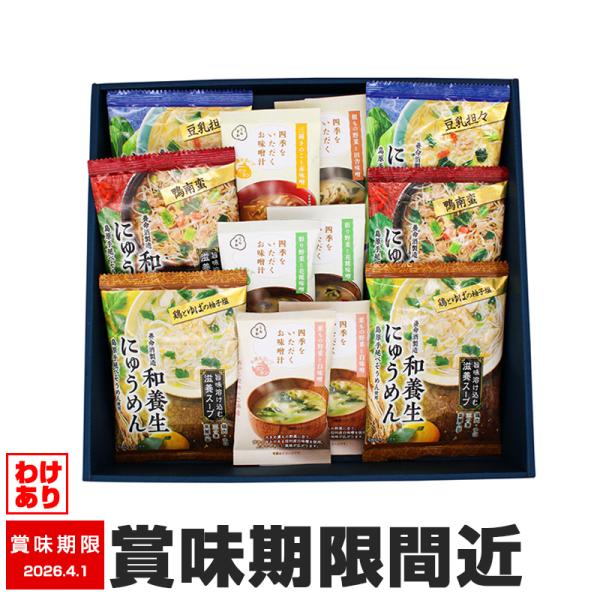 [Release date: October 15, 2020]《賞味期限が通常よりも短いため、特価でのご提供となります》簡単・便利なフリーズドライ詰合せ。【注意事項】食品につきましては、輸送中に欠け・割れが生じる場合がございます。原形をと...