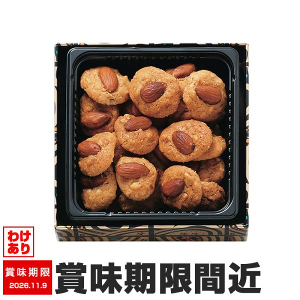 訳あり モロゾフ アルカディア MO-1478 スイーツ 焼き菓子詰め合わせ 洋菓子 賞味期限間近