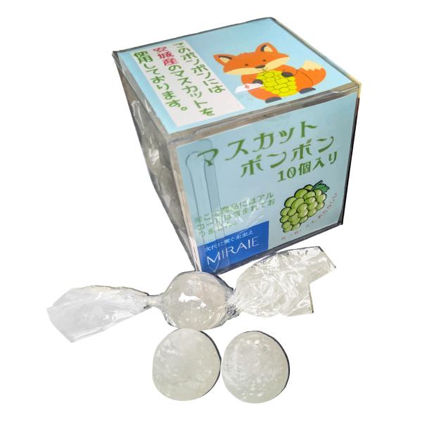 シャインマスカット味　ボンボン １０個入り砂糖をじっくり煮詰めて固めた、コロンと丸い小さなお菓子。ひと粒口に入れると、ホロホロッとほどけてやさしい甘さが広がります。実はこのボンボン、以前 ファミリーマート限定で発売された「シャインマスカット...