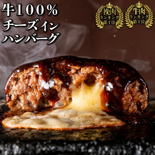 父の日 牛肉 100％ハンバーグ 無添加 業務用 内祝  誕生日 1個200g 個包装 チーズイン20個 (総量4,000g) 店舗オリジナルソース付 冷凍 bonbori 送料無料 爆買