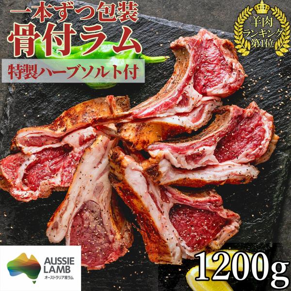 [Release date: May 26, 2020]【 キャンプ BBQ パーティ で 活躍 骨付き ラム】ラム とは 生後4〜6ヵ月 の 仔羊 の 事です 臭みがない 柔らかな 子羊 の 肉 は ラム食 が 盛んな国 では 高級食材 ...