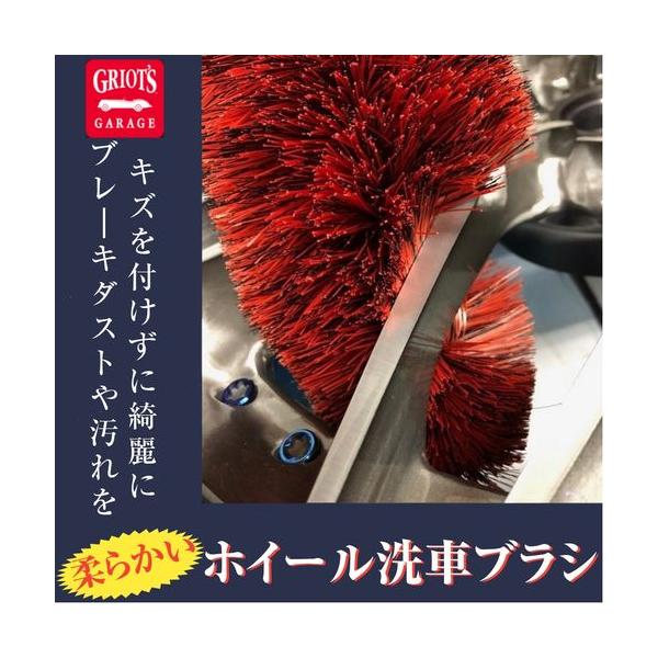 グリオズガレージ  ベンタブルホイールブラシ　ラージ 　ホイール用ブラシ　ブレーキダスト汚れ