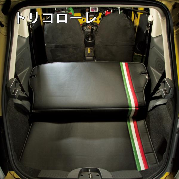 CABANA カバナ　ラゲッジシート　トリコーレ　PVCレザー　FIAT500/ABARTH500　クッション　トランクマット