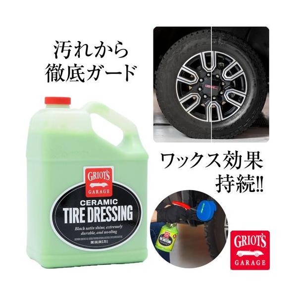グリオズガレージ セラミックタイヤドレッシング 1ガロン(3760ml)　タイヤワックス　超耐久