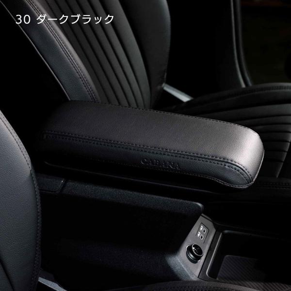 CABANA カバナ　センターアームレストカバー　カラー選択　14色　NEW MINIカントリーマンU25