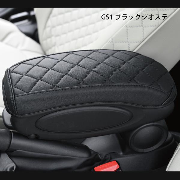 CABANA センターアームレストカバー F56/55/57/60 ジオステ　ダークブラック