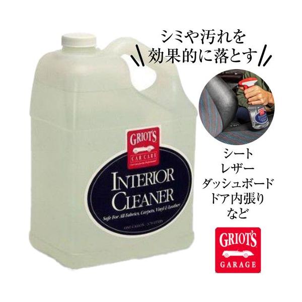 グリオズ・ガレージ インテリア・クリーナー1ガロン(3780ml)
