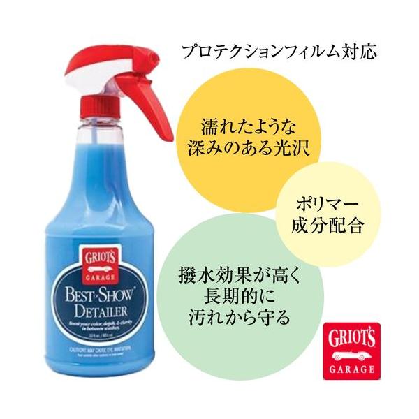 グリオズ・ガレージ　ベストオブショウディテーラー 22オンス　ワックス＆クリーナー　