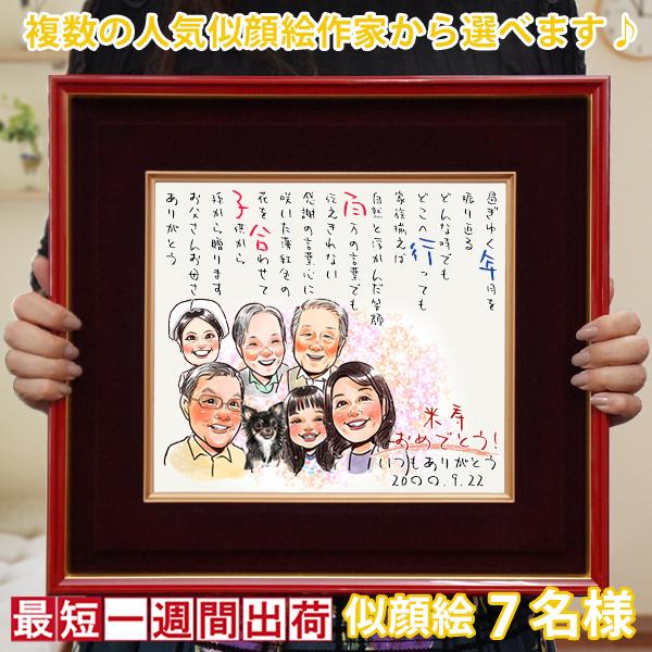 絵画 ネームインポエムの人気商品 通販 価格比較 価格 Com