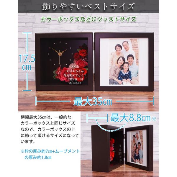米寿のお祝い 写真立て付きプリザーブドフラワー 時計 花時 2週間発送コース フォトフレーム付き名入れ置時計 米寿 プレゼント 祖母 歳のお祝い Buyee Buyee Japanese Proxy Service Buy From Japan Bot Online