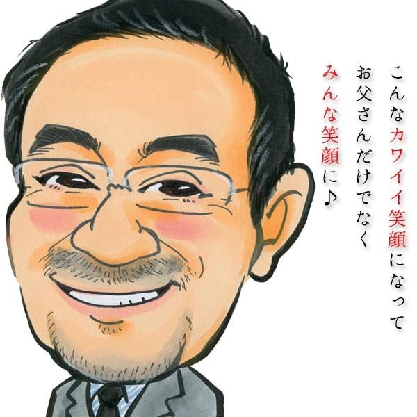還暦 プレゼント 似顔絵tvチャンピオンが描く 笑顔絵ポエム 似顔絵 1 2人用 ネームインポエム 名前詩 還暦祝い 男性 女性 父 母 60歳 お祝い Buyee Buyee Japanese Proxy Service Buy From Japan Bot Online