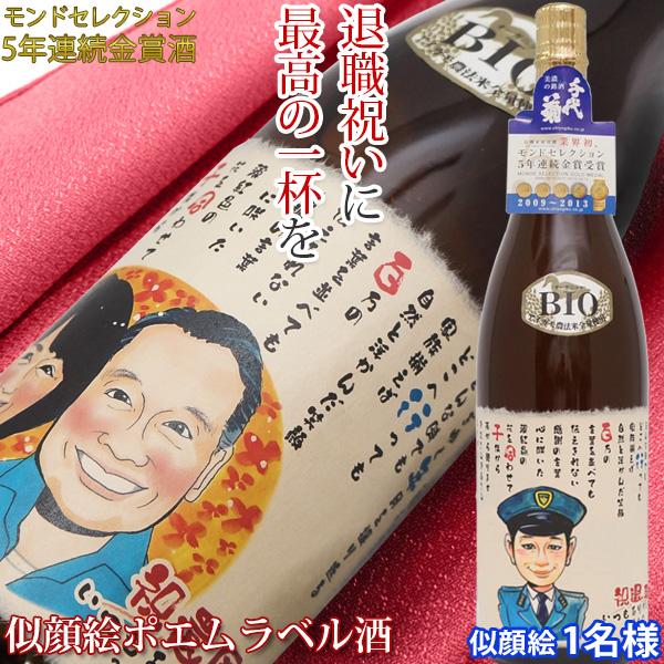 名入れラベル酒 似顔絵ポエム 似顔絵入り日本酒 似顔絵1名様用 名前入り お酒 父の日 プレゼント 遅れてごめんね 男性 Fd Kh0084 Ya 還暦祝い本舗ヤフーショッピング店 通販 Yahoo ショッピング