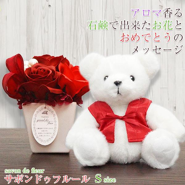 還暦 プレゼント 母 女性 赤いちゃんちゃんこを着た還暦ベアセット サボンドゥフルール Sサイズ ソープフラワー 花 60歳 お祝い Buyee 日本代购平台 产品购物网站大全 Buyee一站式代购 Bot Online