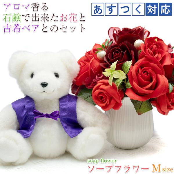 喜寿祝いに最適な紫ちゃんちゃんこベアセット