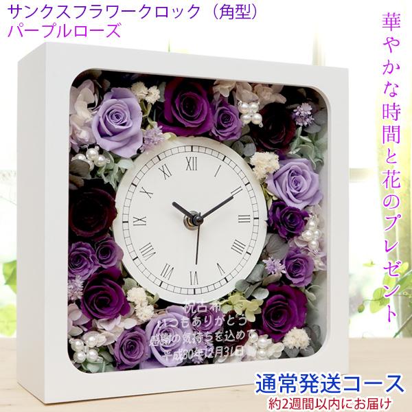 【同時購入限定 喜寿のお祝い用 紫のちゃんちゃんこや喜寿Tシャツ特価販売対象商品】※商品と一緒に発送します。■納期：2週間　※お急ぎの方のために、1週間、翌日、当日出荷に変更できます（選択項目からご指定ください）■喜寿祝い本舗オリジナル商品...