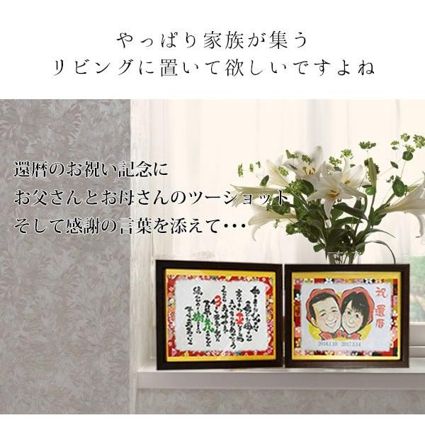 1 2人用 似顔絵 ネームインポエム 喜寿のお祝い 名前詩 喜寿祝い本舗 男性 女性 日本画 似顔絵tvチャンピオンが描く プレゼント 名前詩 笑顔絵 ポエム ブックフレームタイプ 贈り物 Kj8041bf Y 還暦祝い本舗ヤフーショッピング店