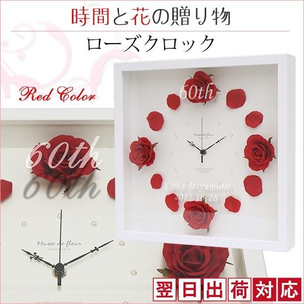 退職 プレゼント ローズクロック レッド 翌日発送コース 名入れ ばらの花時計 壁掛け オシャレ 退職祝い 女性 定年 記念品 60代 Marktkorb De