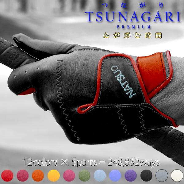 退職祝い 男性 プレゼント オーダーメイドゴルフグローブ TSUNAGARI プレミアム お仕立て券 名入れ刺繍 そのまま贈れるギフトラッピング付き ギフト券 定年 退官