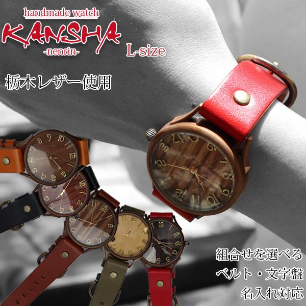 退職 プレゼント 女性 名入れ オーダーメイド腕時計 感謝 Nenrin Lサイズ 退職祝い 記念品 金婚式のお祝い ペアウォッチにも Kk0195w 還暦祝い本舗ヤフーショッピング店 通販 Yahoo ショッピング
