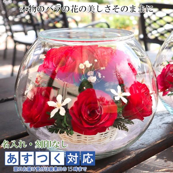 退職祝い 花 プリザーブドフラワーよりも長持ち HAPPYマザーフラワー レッド MN 名入れ無し ボトルフラワー プリザ ガラス プレゼント 女性 母 上司 贈り物 定年