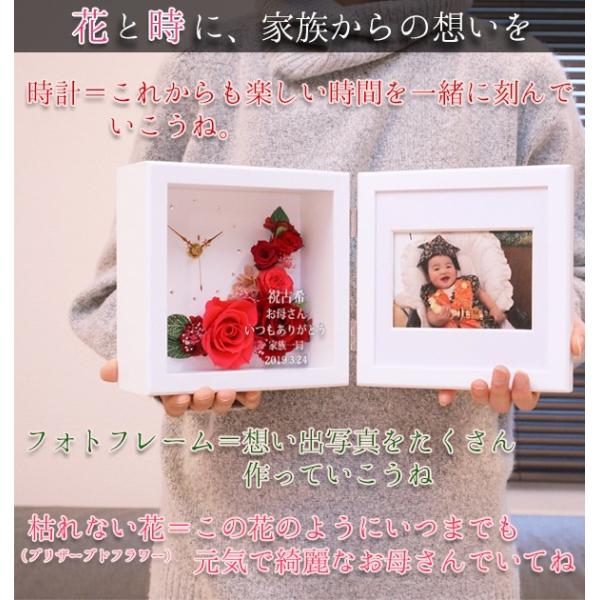 古希のお祝い プリザーブドフラワー 時計 花時 1週間発送コース 写真たて付き名入れ置時計 古希 プレゼント お祝いの品 女性 母 70歳のお祝い Buyee Buyee Japanese Proxy Service Buy From Japan Bot Online