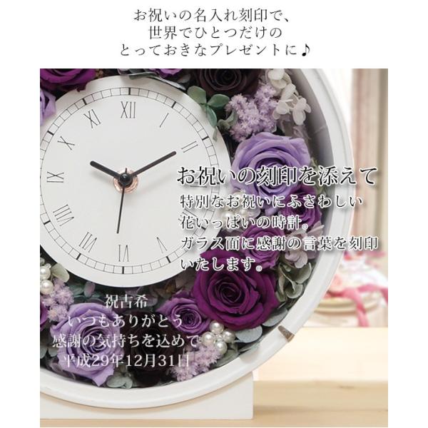 古希祝い 女性 置き時計 プレゼント サンクスフラワークロック Ko01pur 還暦祝い本舗ヤフーショッピング店 パープルローズ 通常発送コース プリザーブドフラワーの花時計 丸型 丸型 プリザーブドフラワーの花時計
