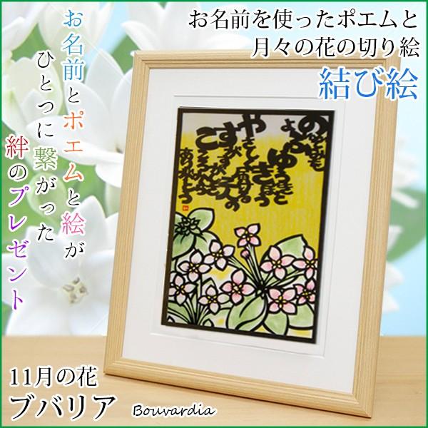 花 ポエムの人気商品 通販 価格比較 価格 Com