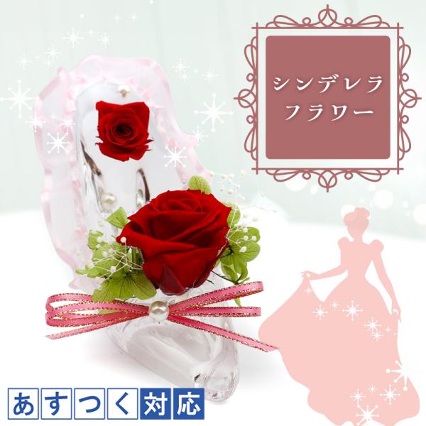 母の日 まだ間に合う プレゼント プリザーブドフラワーが付いた シンデレラフラワー メッセージカード付 Md0186 還暦祝い本舗ヤフーショッピング店 通販 Yahoo ショッピング