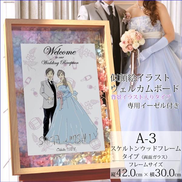 似顔絵イラスト入り ウェルカムボード A3サイズ 背景イラスト入り イーゼル付き 結婚式 前撮り写真 フォトウェディング イラスト プリザーブドフラワー Sh00hk 還暦祝い本舗ヤフーショッピング店 通販 Yahoo ショッピング